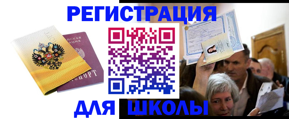 временная регистрация госуслуги в Строителе