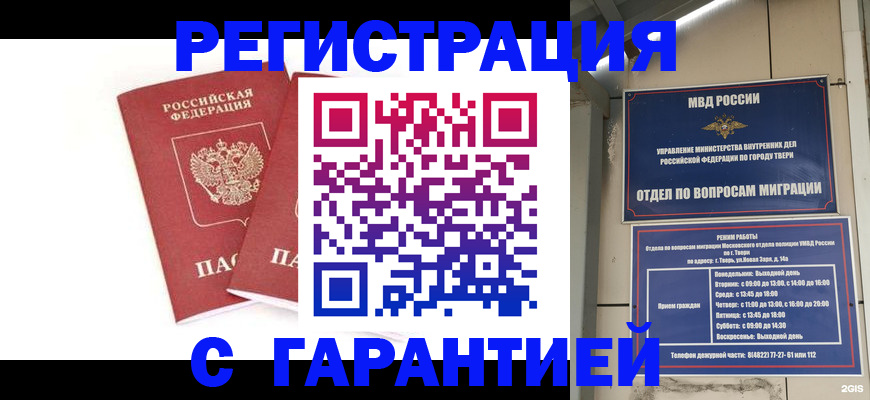 регистрация для школы в Строителе