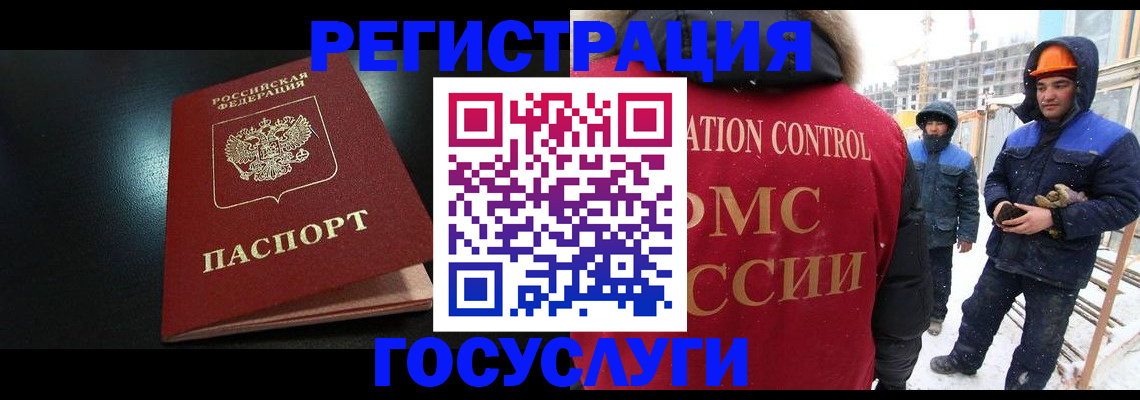 прописка законно в Строителе
